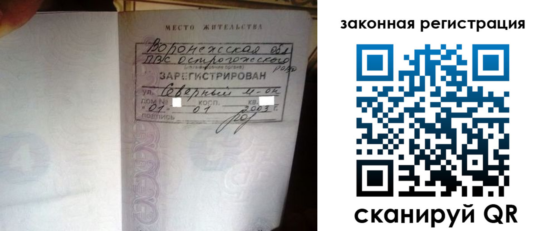 прописка поиск в Камышлове