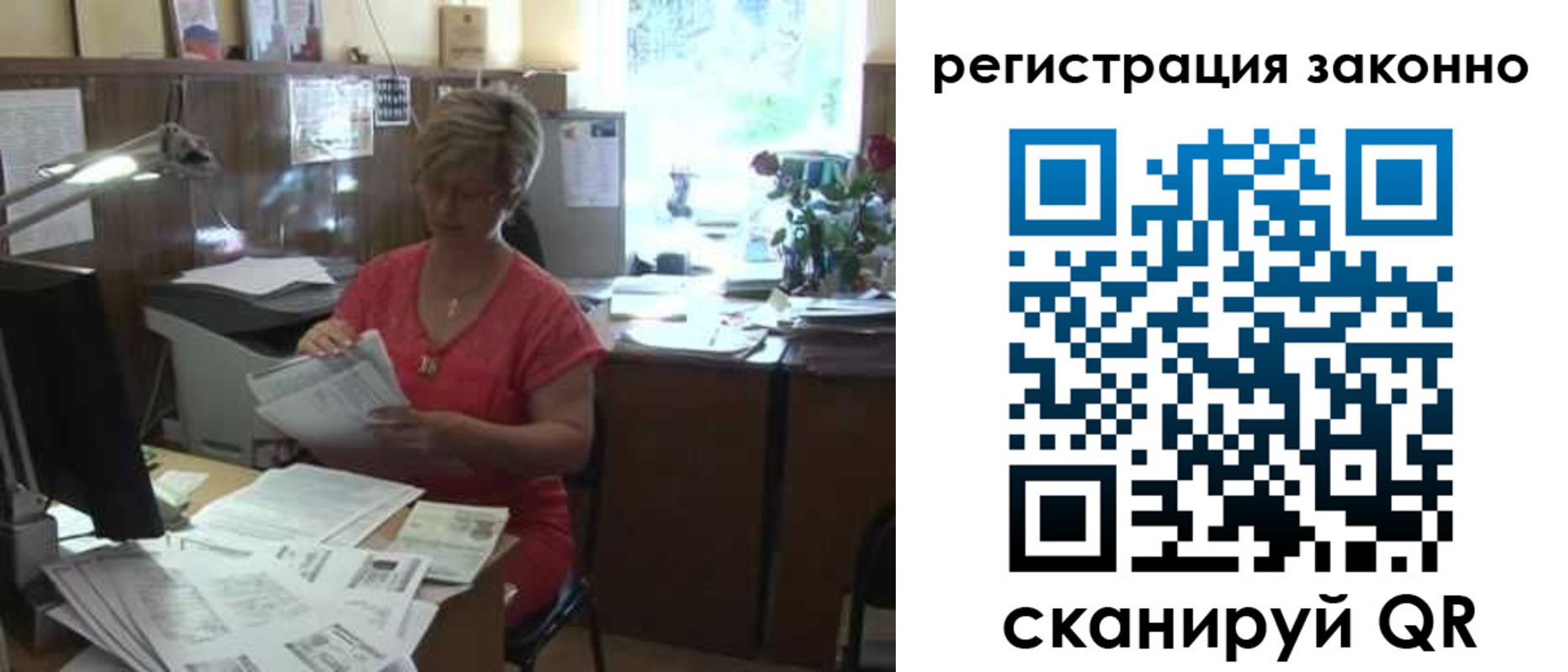 прописка для работы в Камышлове