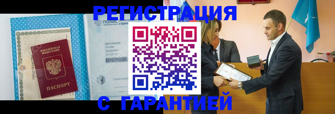 прописка для работы в Камышлове