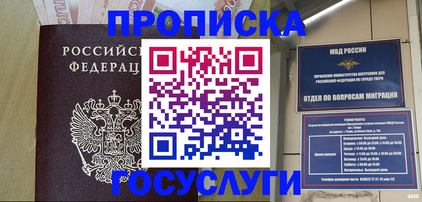 прописка регистрация в Камышлове