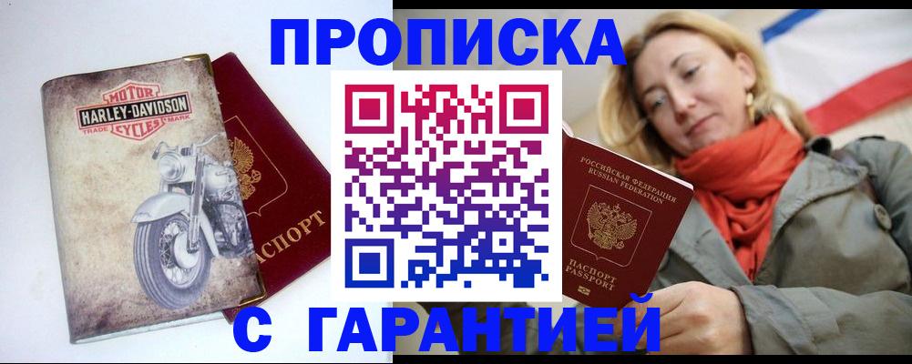 временная регистрация недорого в Камышлове