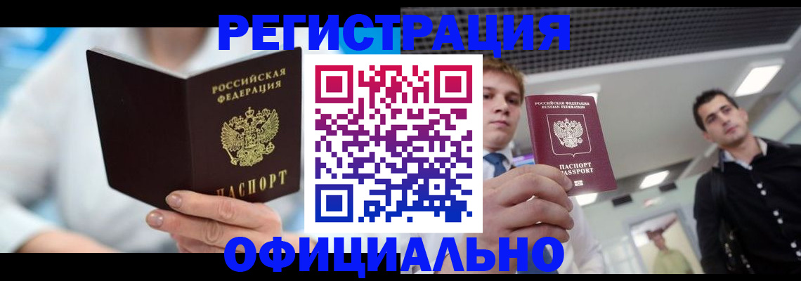 временная прописка в Камышлове