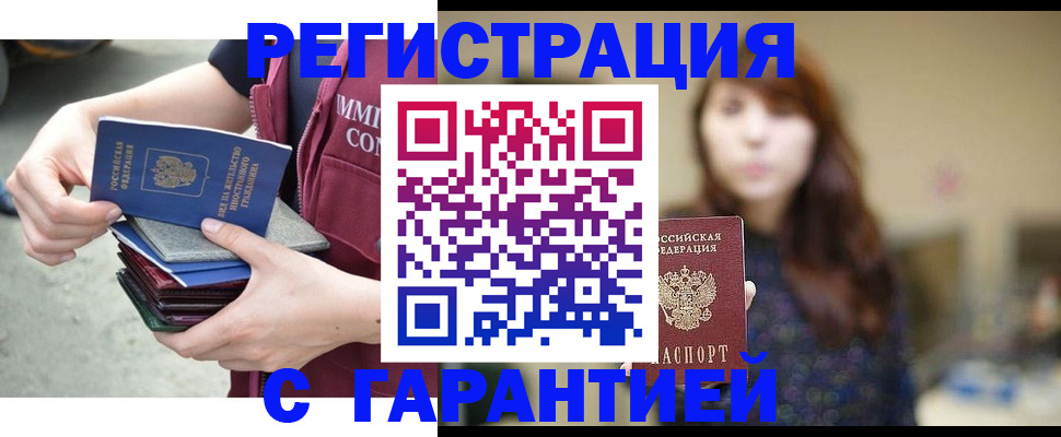 прописка для военкомата в Камышлове